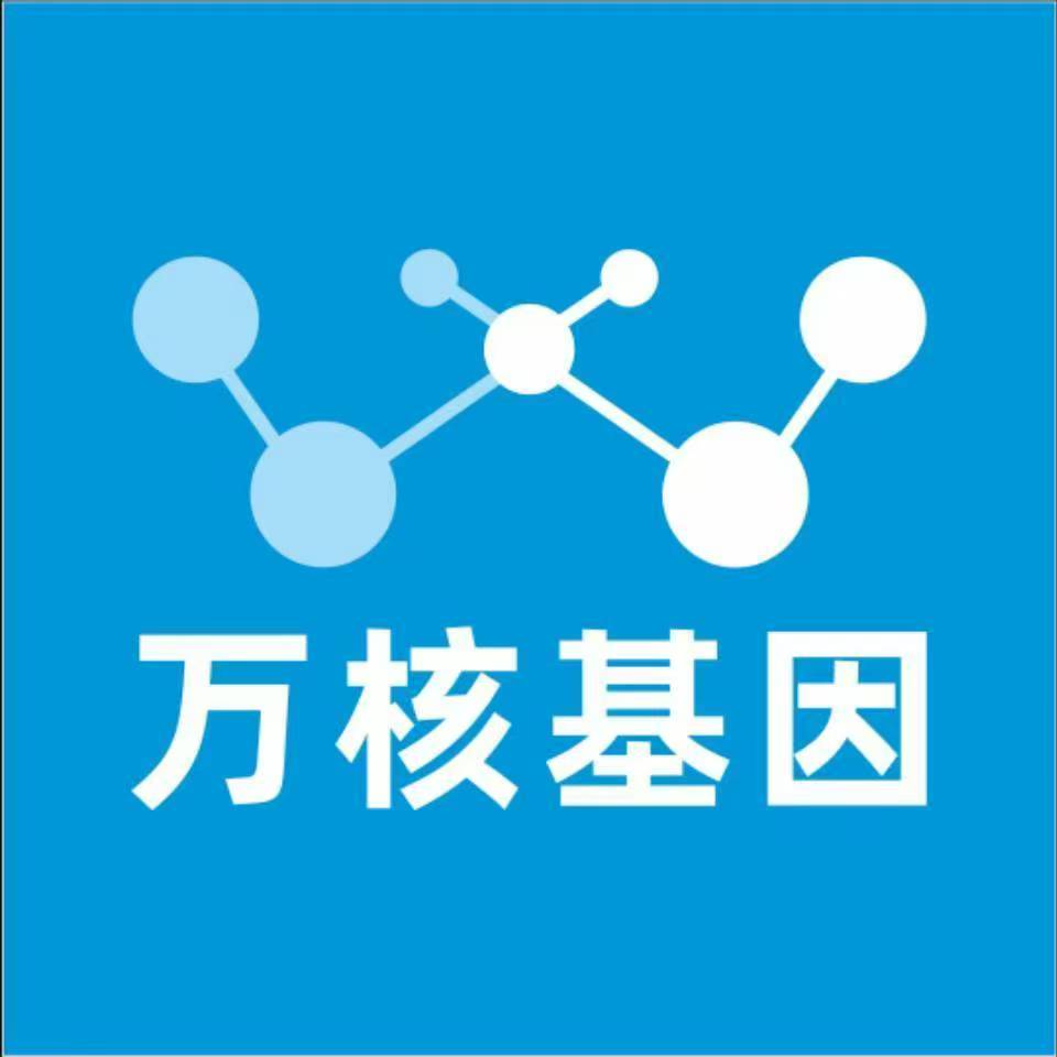 常州金坛万核医学基因检测咨询服务点